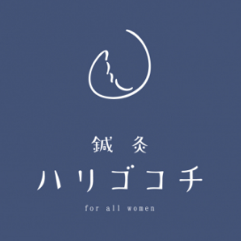 鍼灸ハリゴコチ一宮